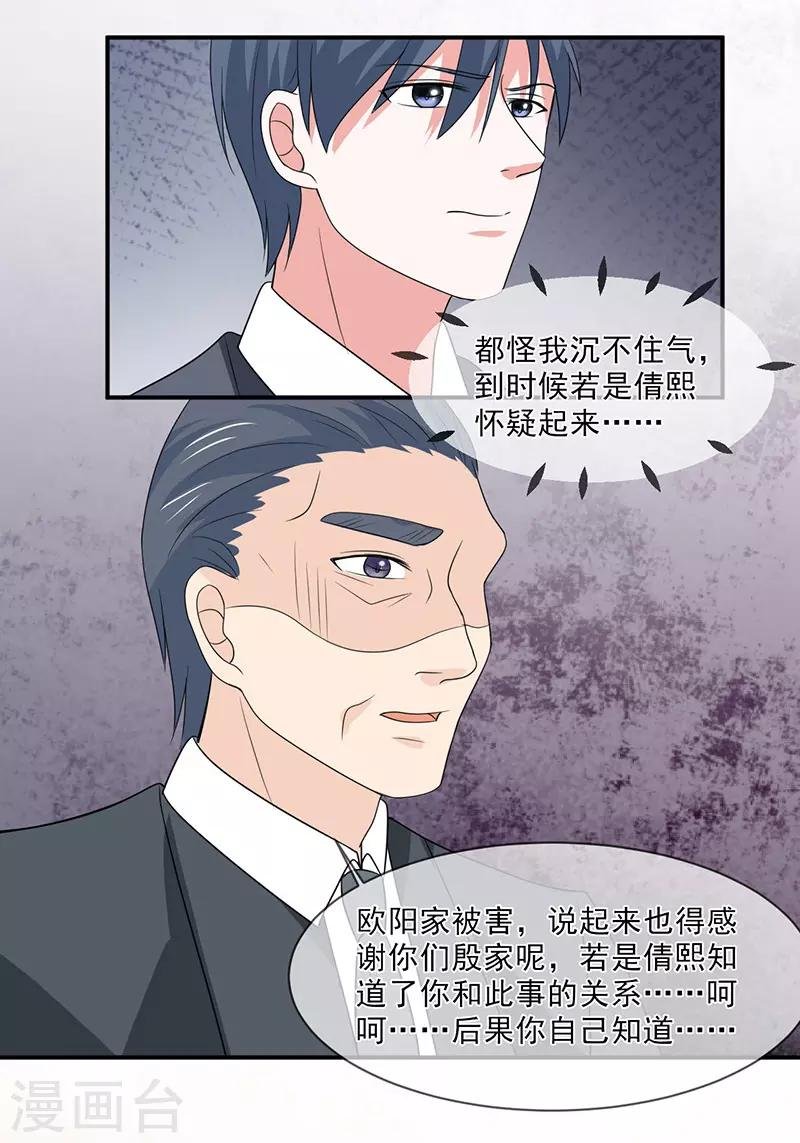 第100话 不能让你知道