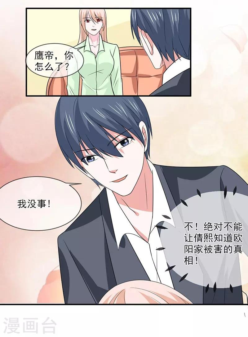 第100话 不能让你知道