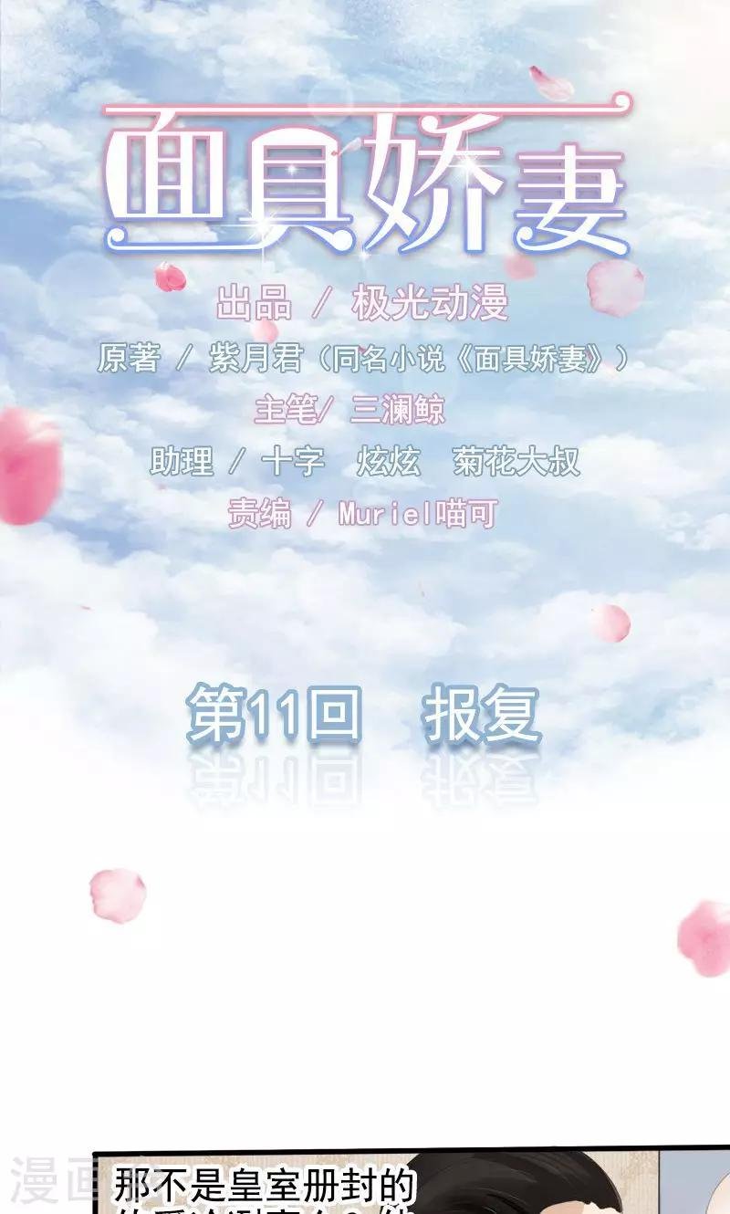 第11话 报复