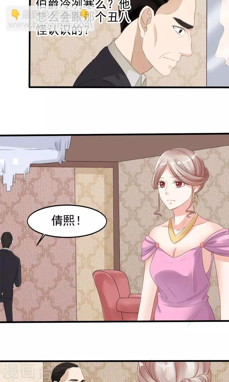 第11话 报复
