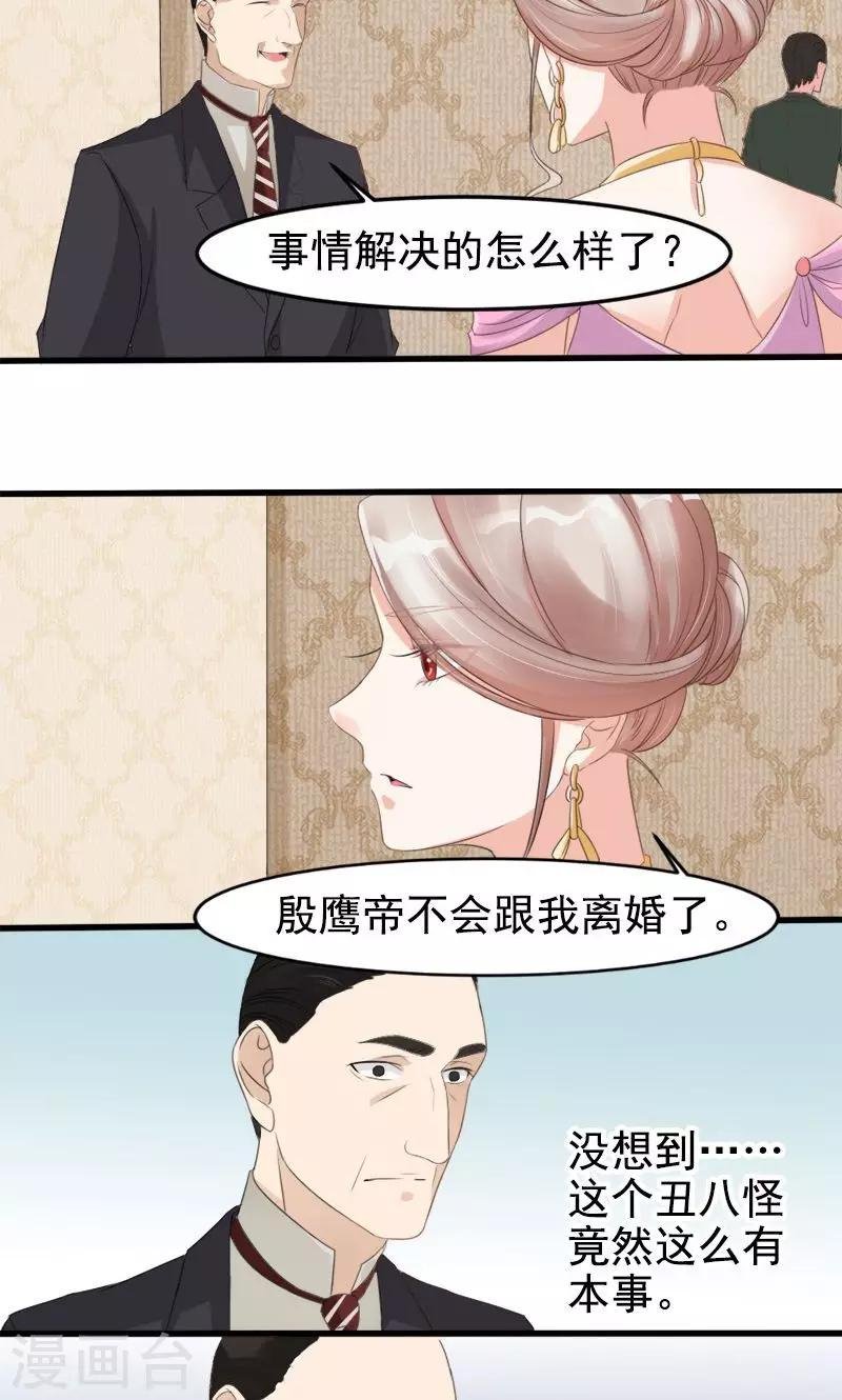 第11话 报复