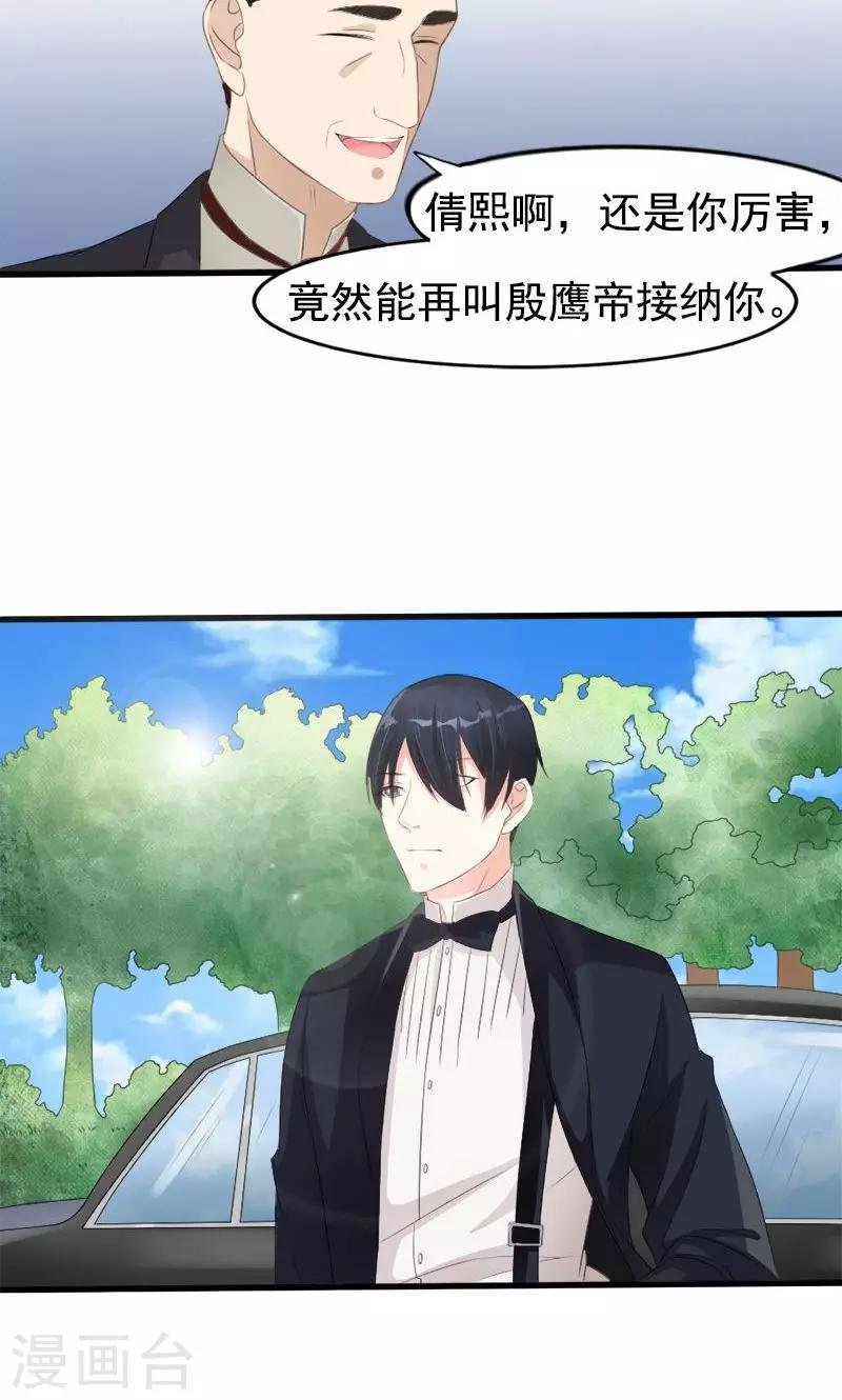第11话 报复