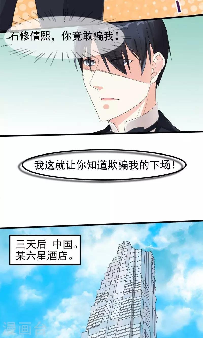 第11话 报复
