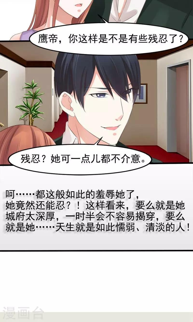 第11话 报复