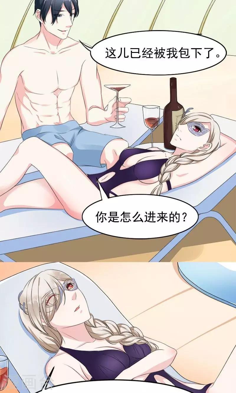 第13话 身份暴露？！