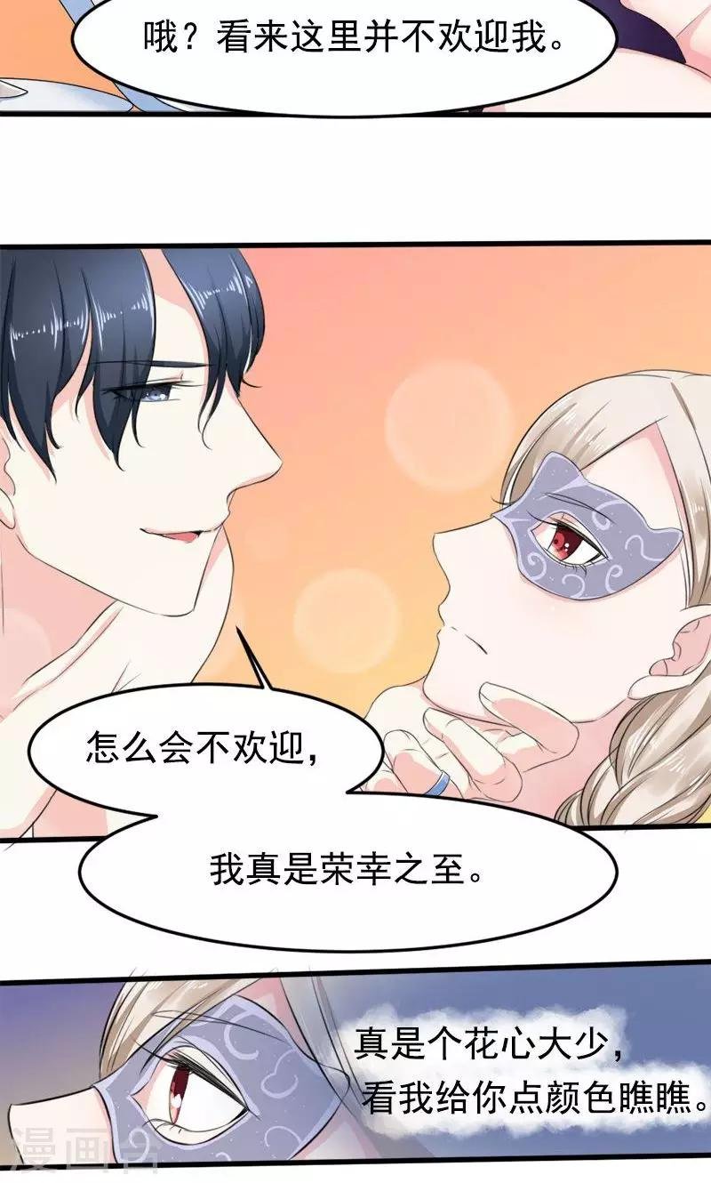 第13话 身份暴露？！