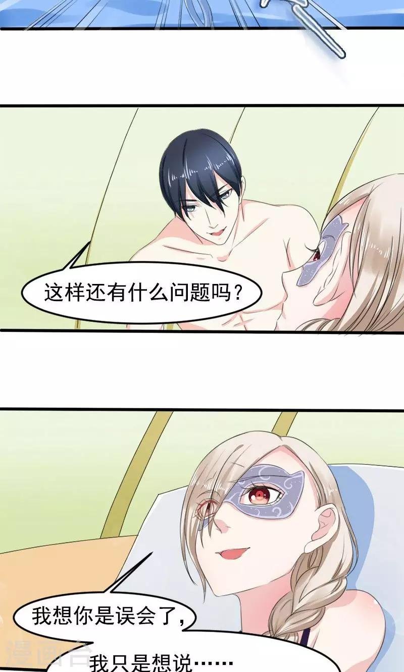 第13话 身份暴露？！