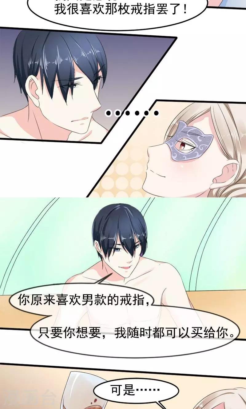 第13话 身份暴露？！