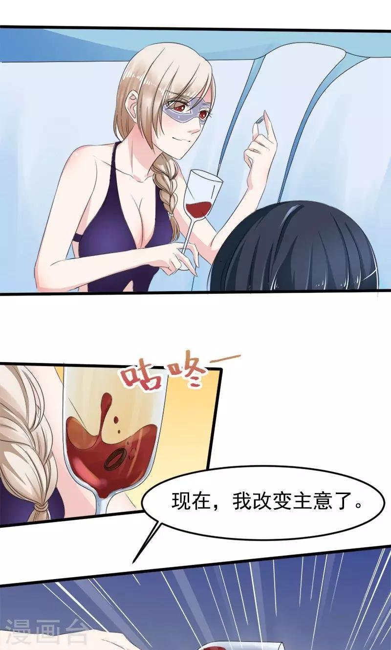 第13话 身份暴露？！