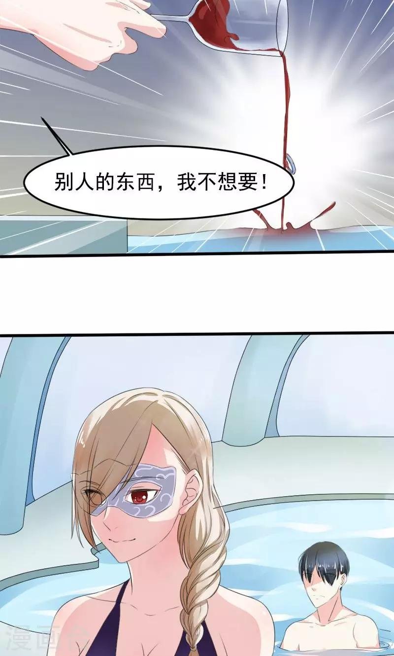 第13话 身份暴露？！