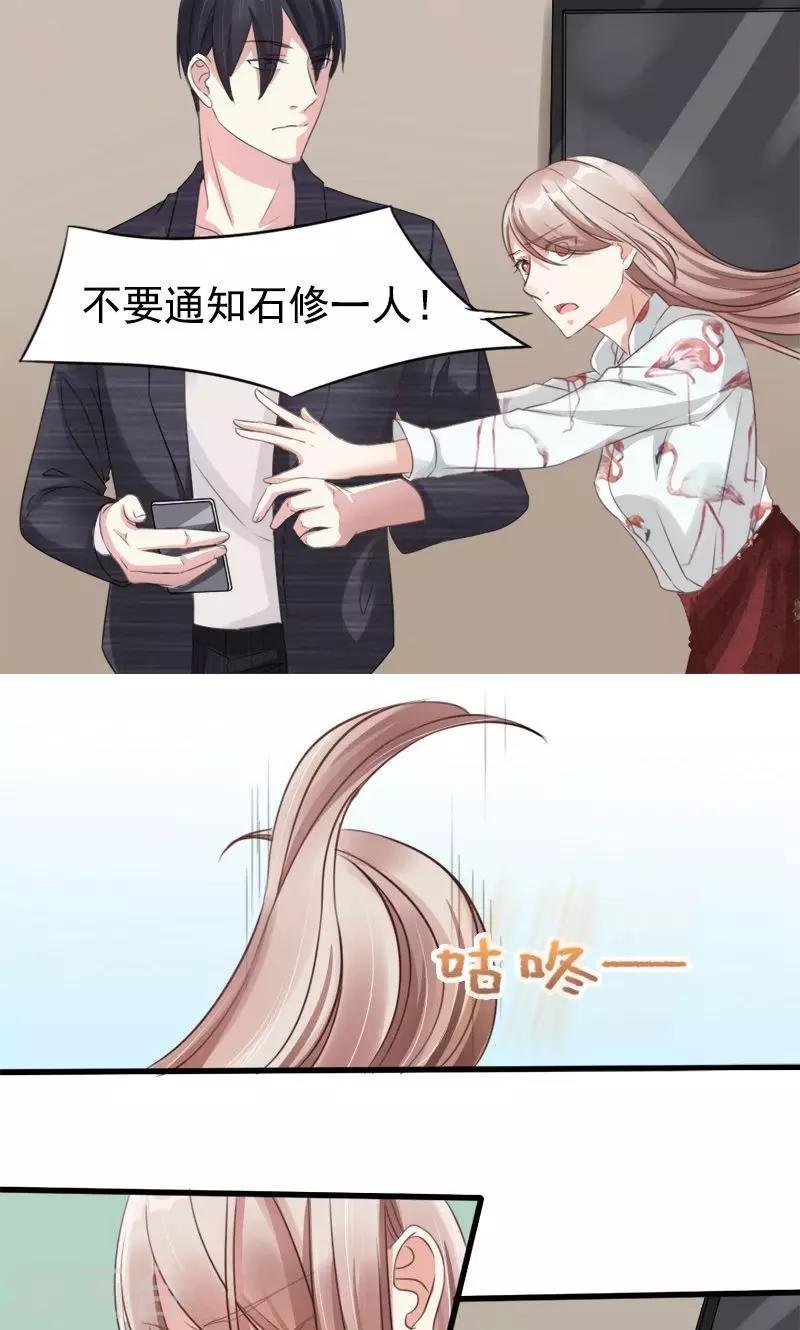 第14话 真面目