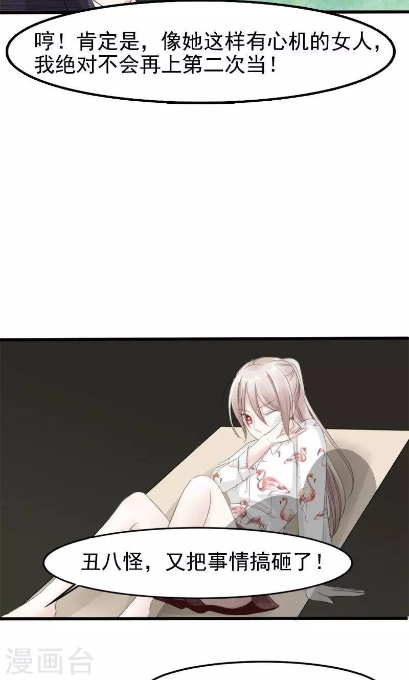 第14话 真面目