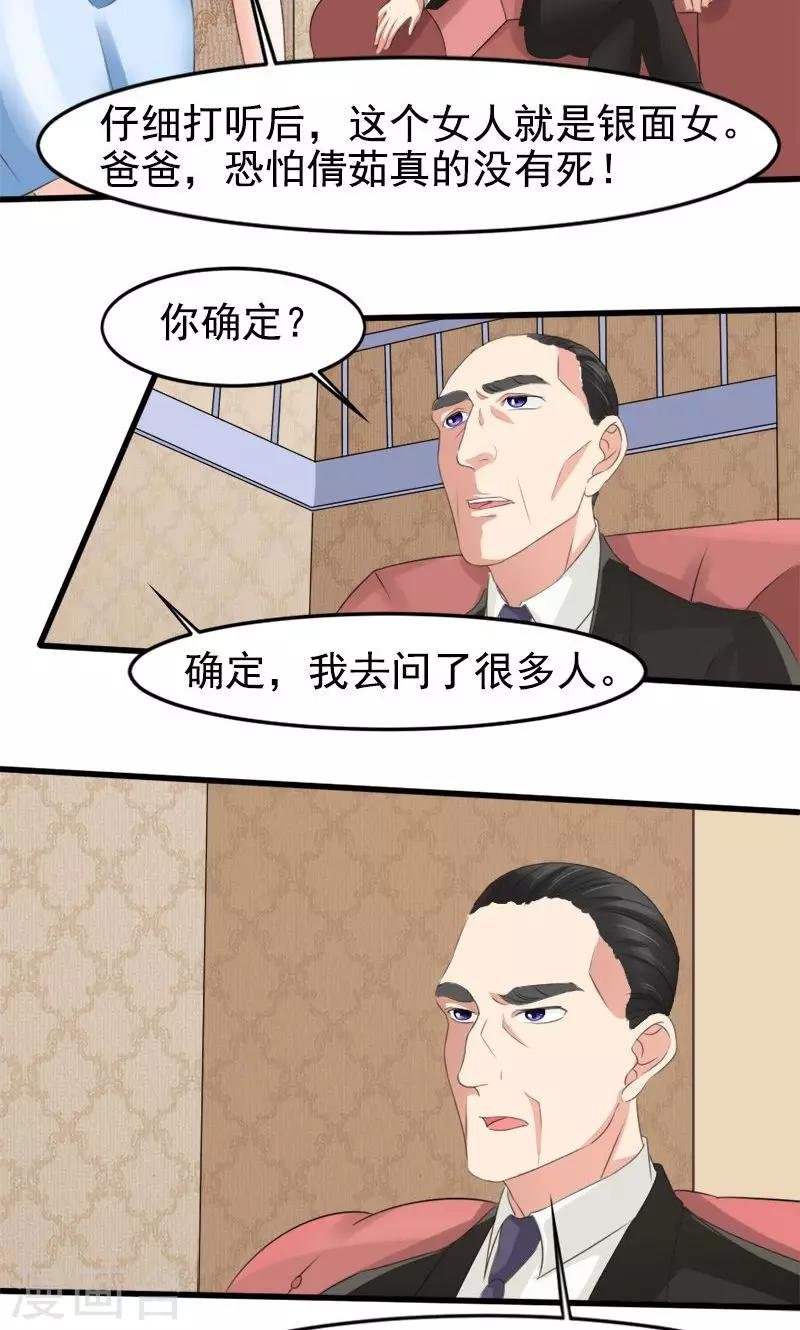 第14话 真面目