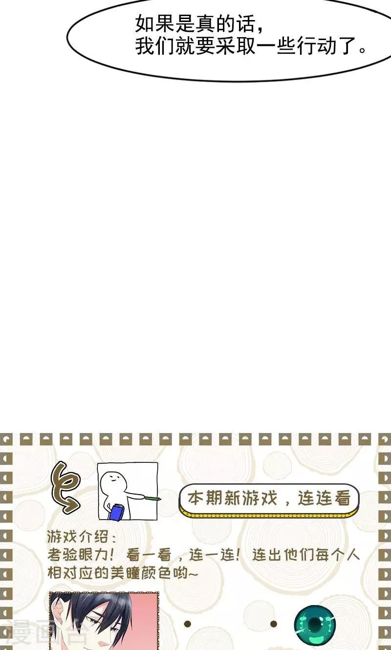 第14话 真面目