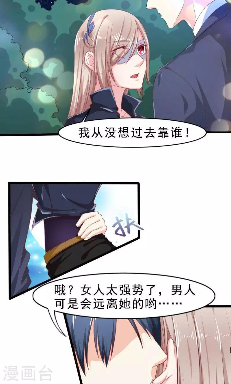第16话 面具修改完
