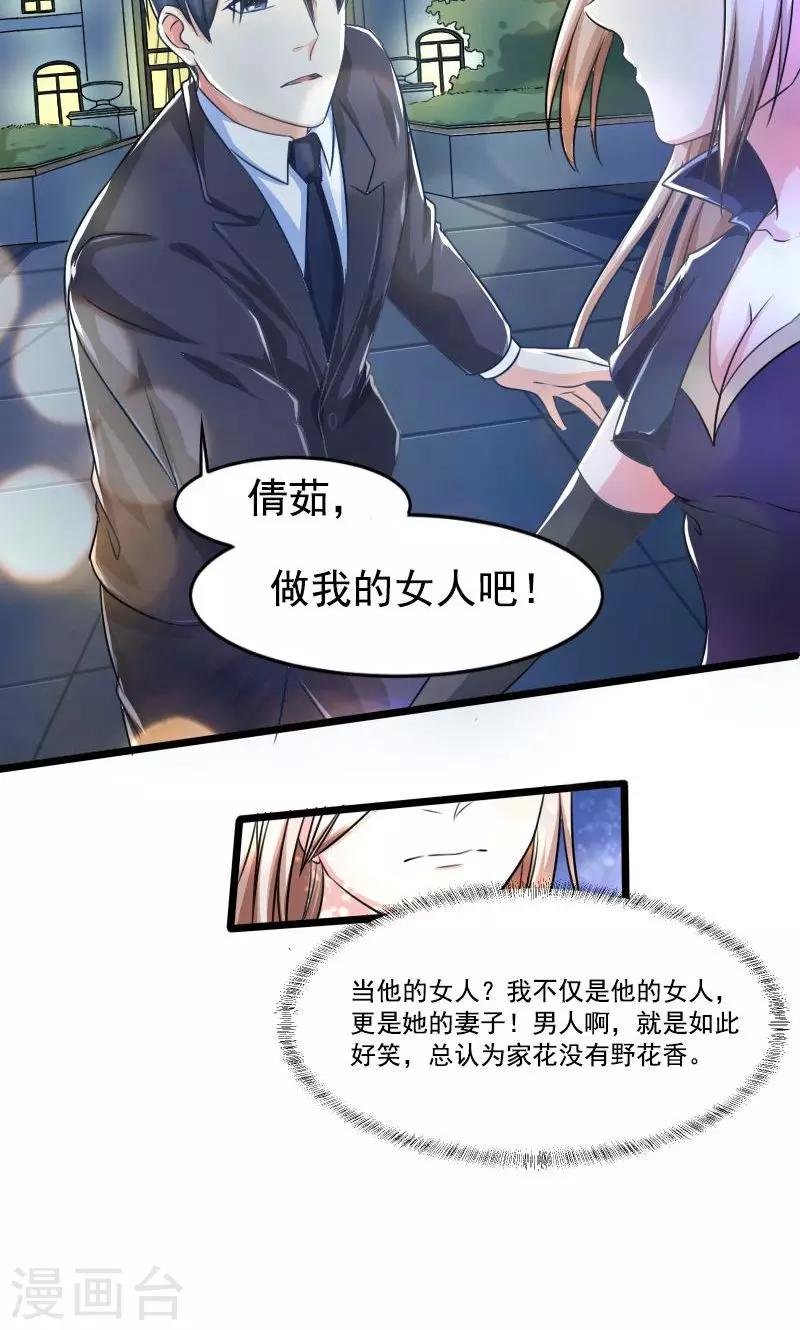 第16话 面具修改完