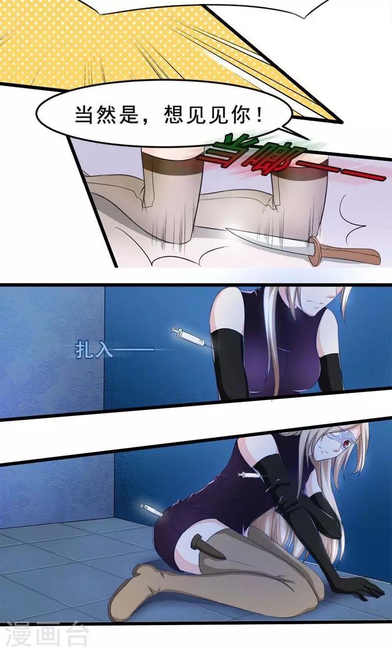 第17话 谋杀