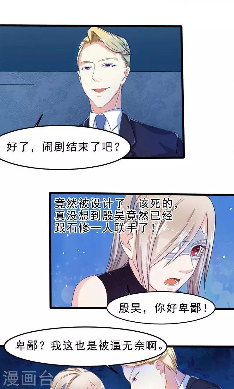 第17话 谋杀
