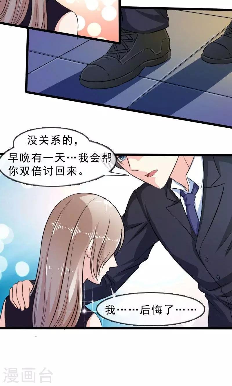 第18话 已经爱上你