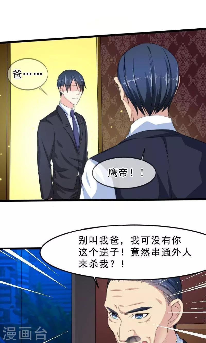 第18话 已经爱上你