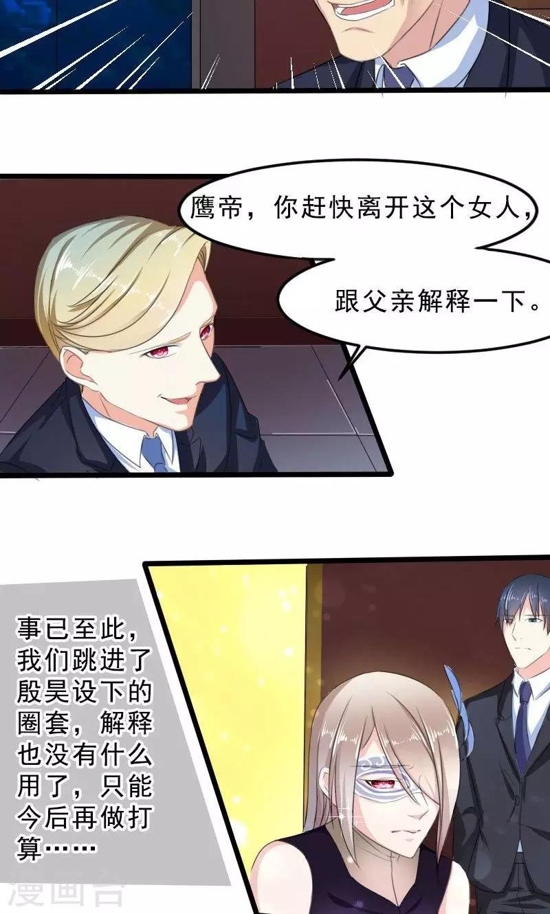 第18话 已经爱上你