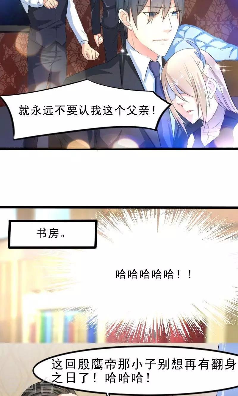 第18话 已经爱上你