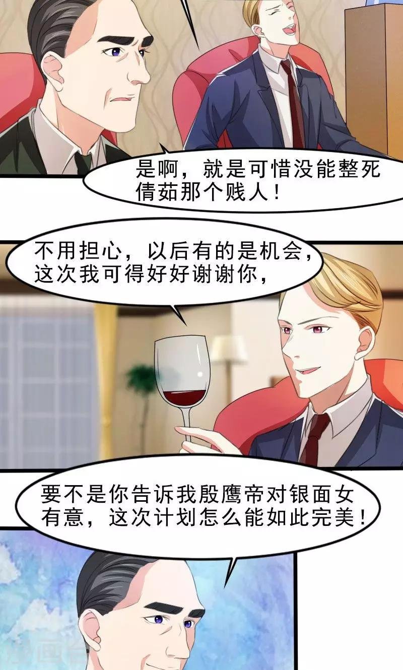 第18话 已经爱上你