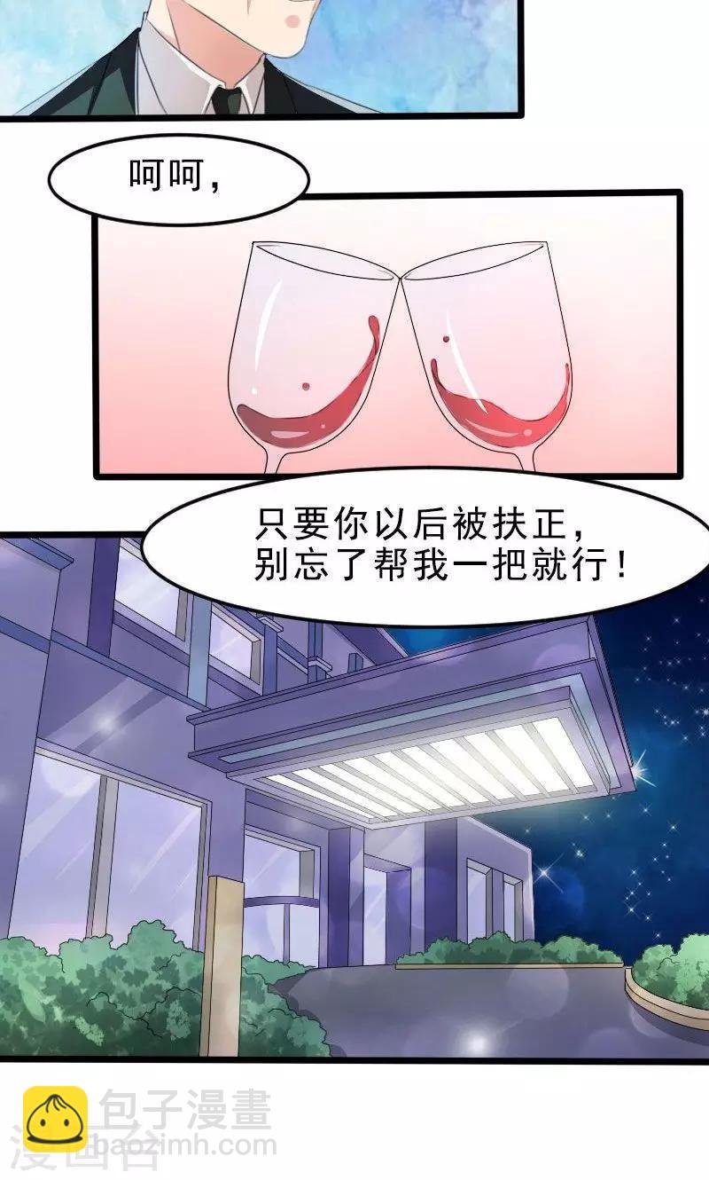 第18话 已经爱上你