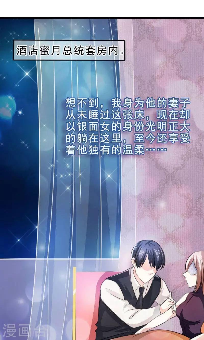 第18话 已经爱上你