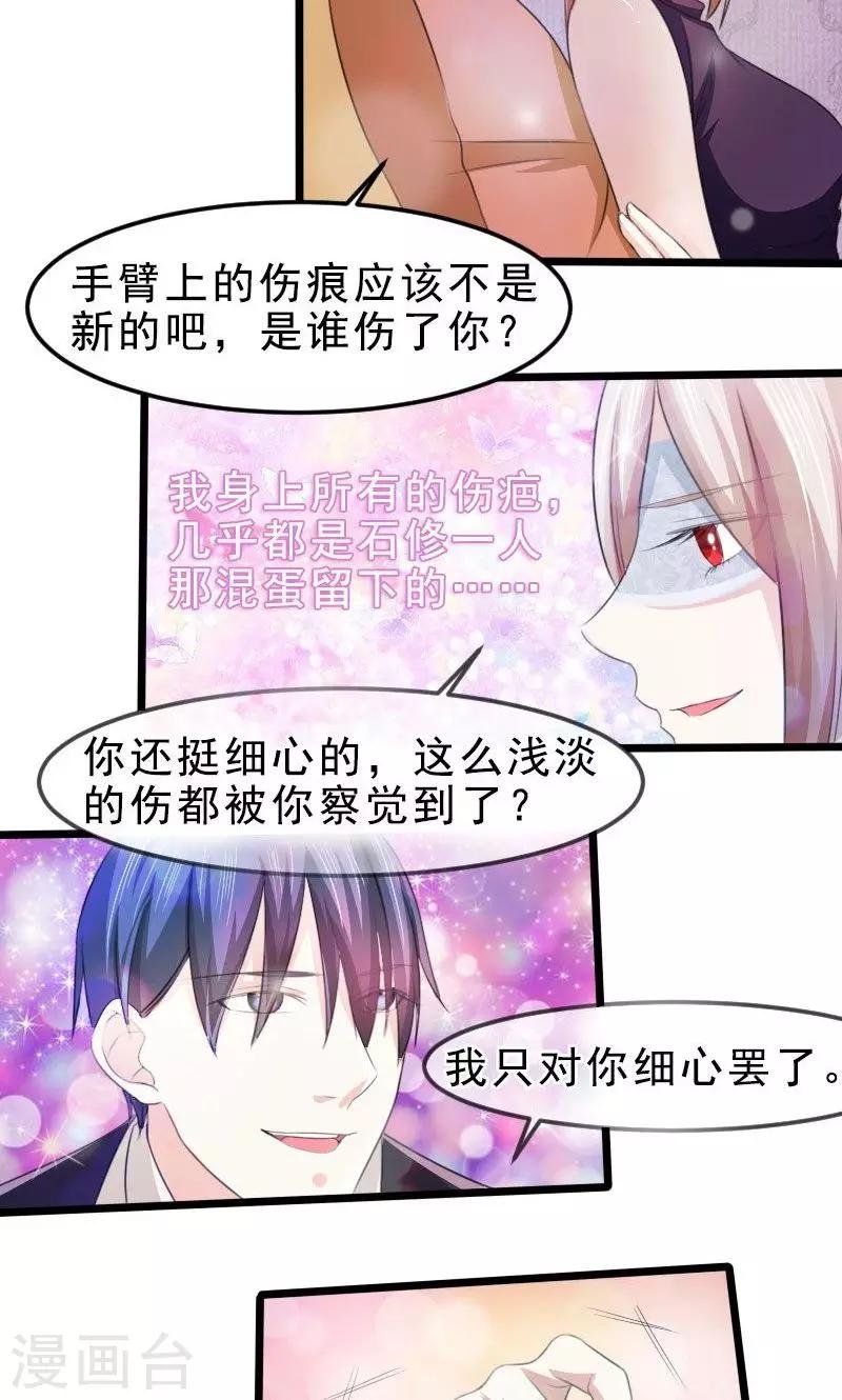 第18话 已经爱上你