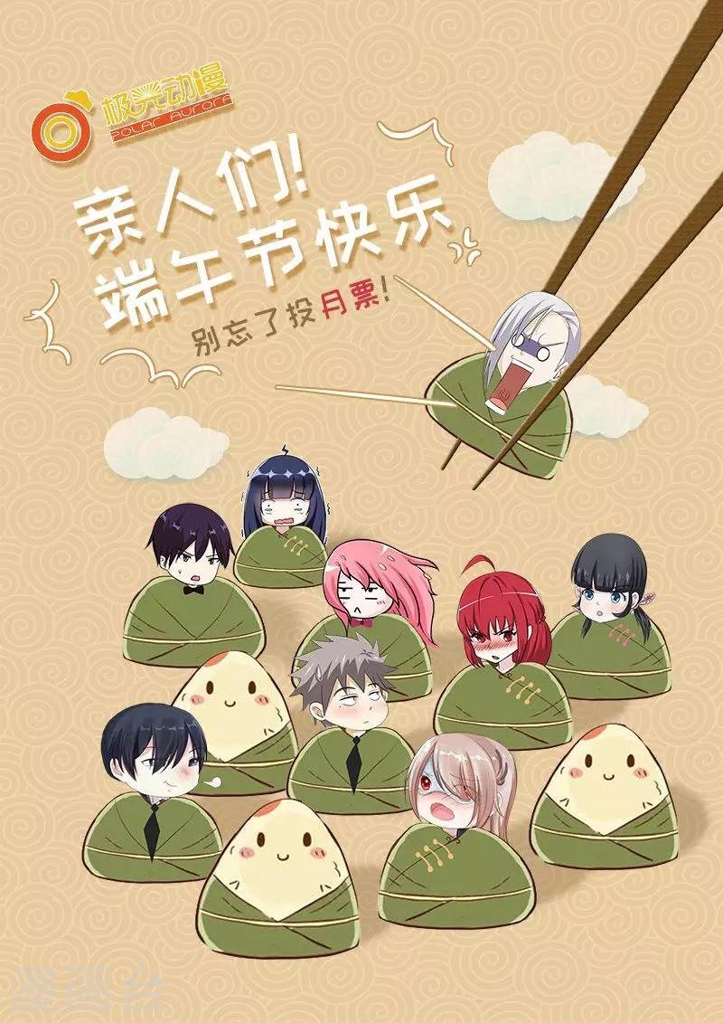 第18话 已经爱上你