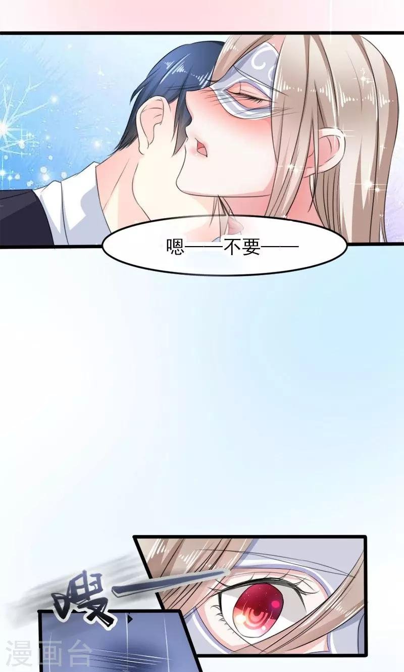 第19话 暗夜迷情