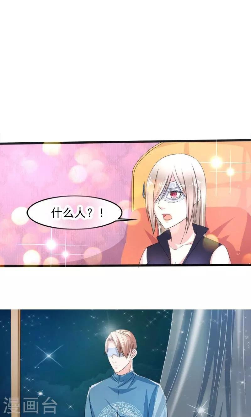 第19话 暗夜迷情