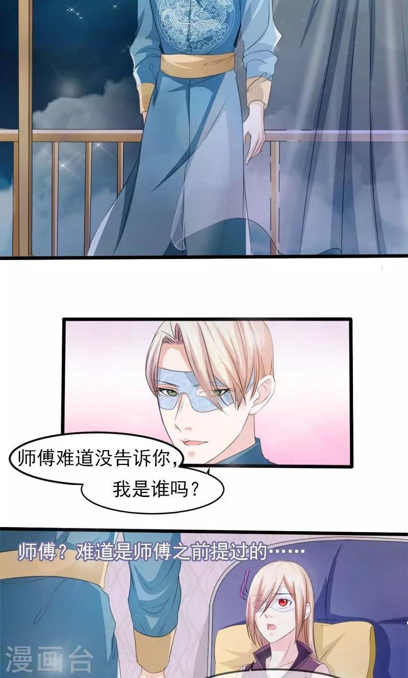 第19话 暗夜迷情
