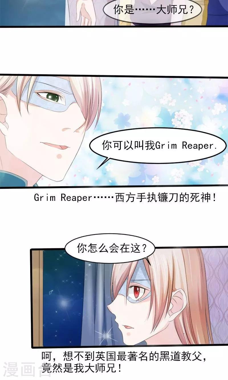 第19话 暗夜迷情