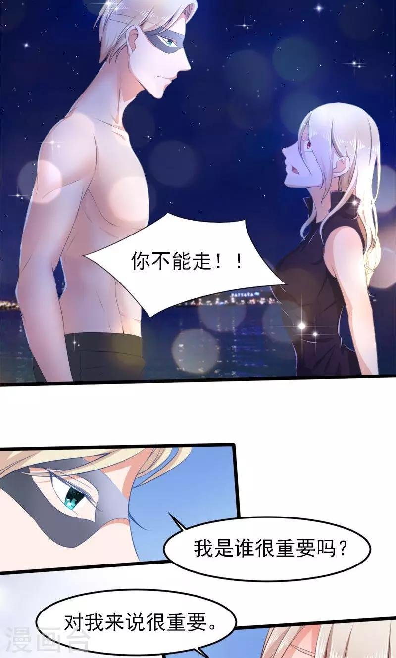 第20话 神秘访客