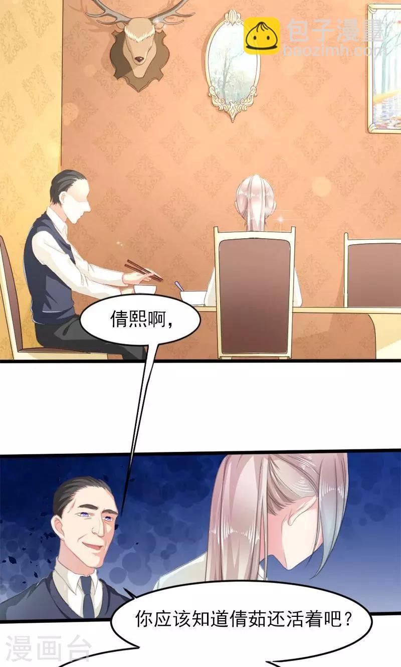 第21话 失落项链