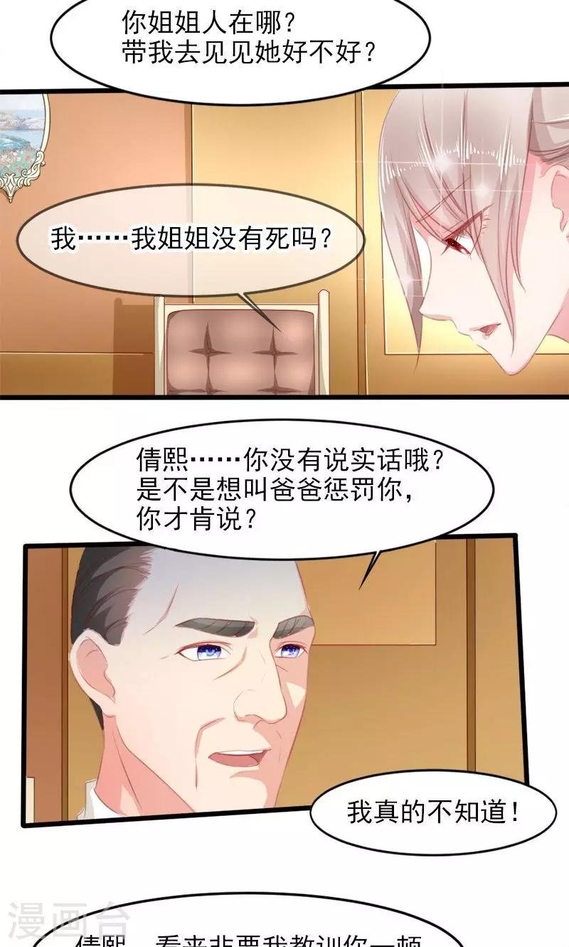 第21话 失落项链