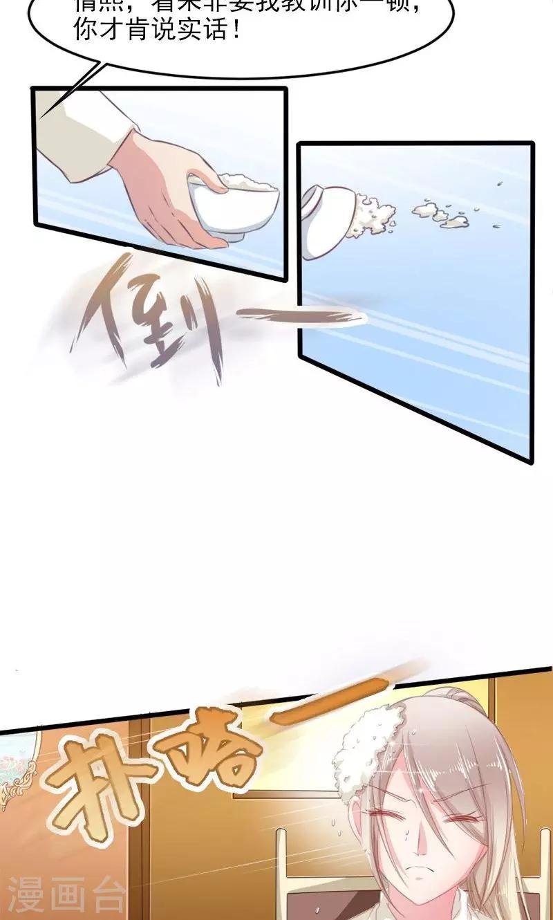 第21话 失落项链