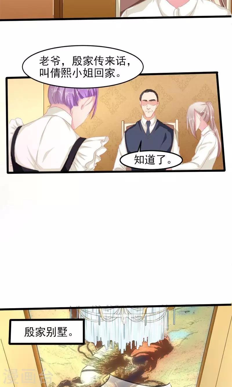 第21话 失落项链