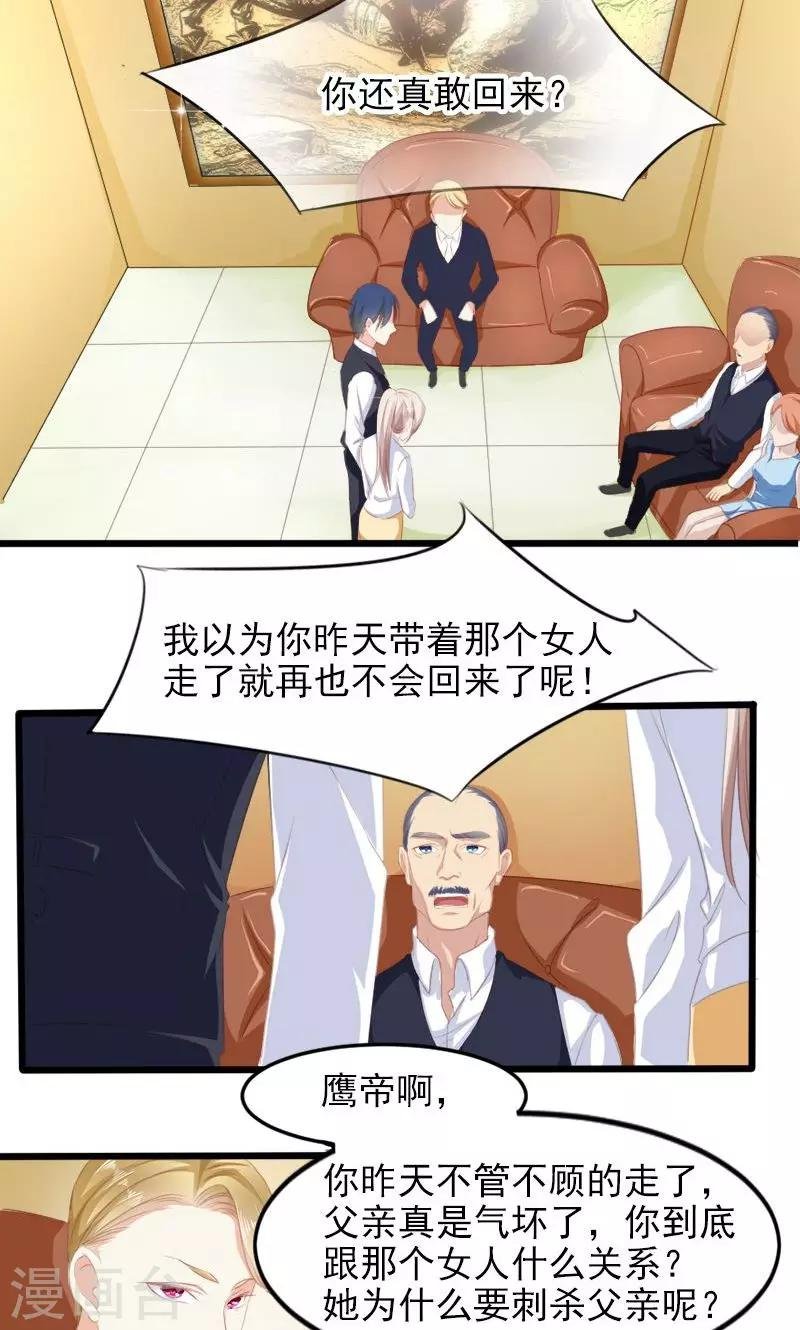 第21话 失落项链