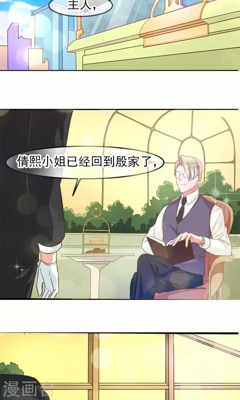 第22话 破碎与誓言