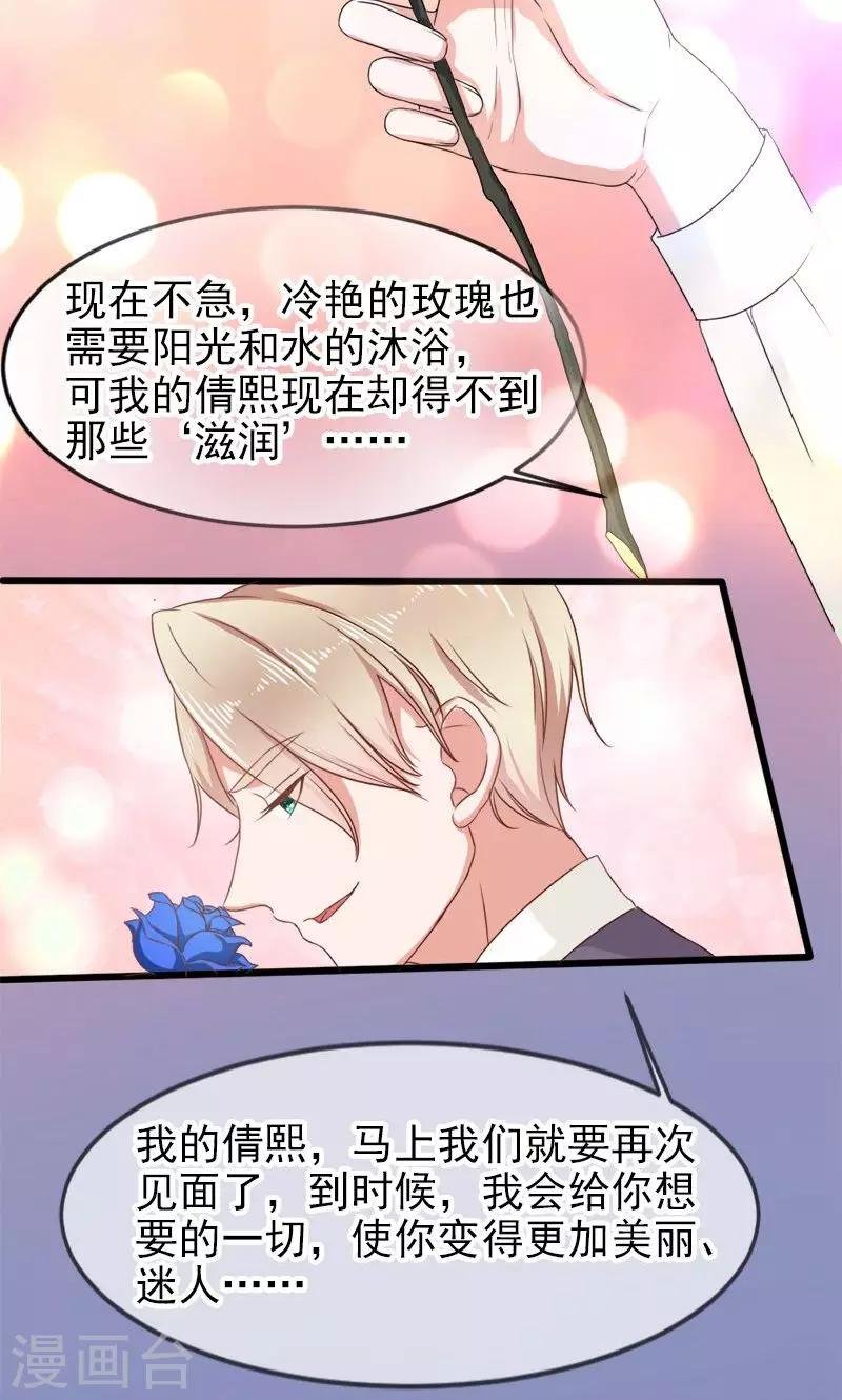 第22话 破碎与誓言
