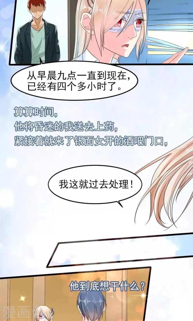 第22话 破碎与誓言