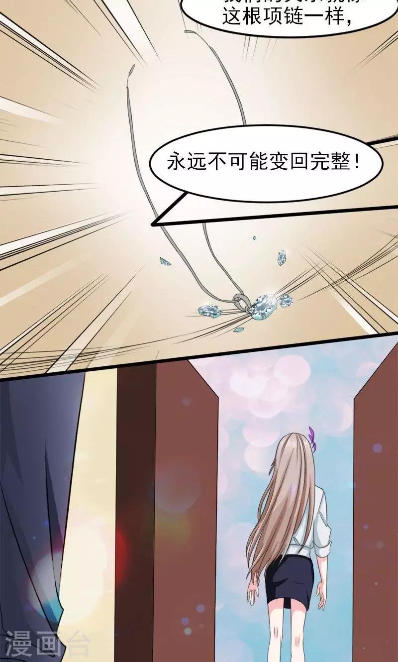 第22话 破碎与誓言