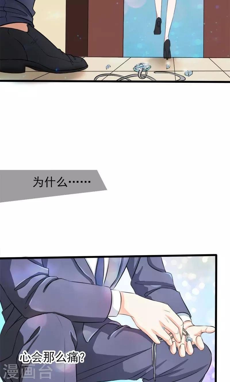 第22话 破碎与誓言