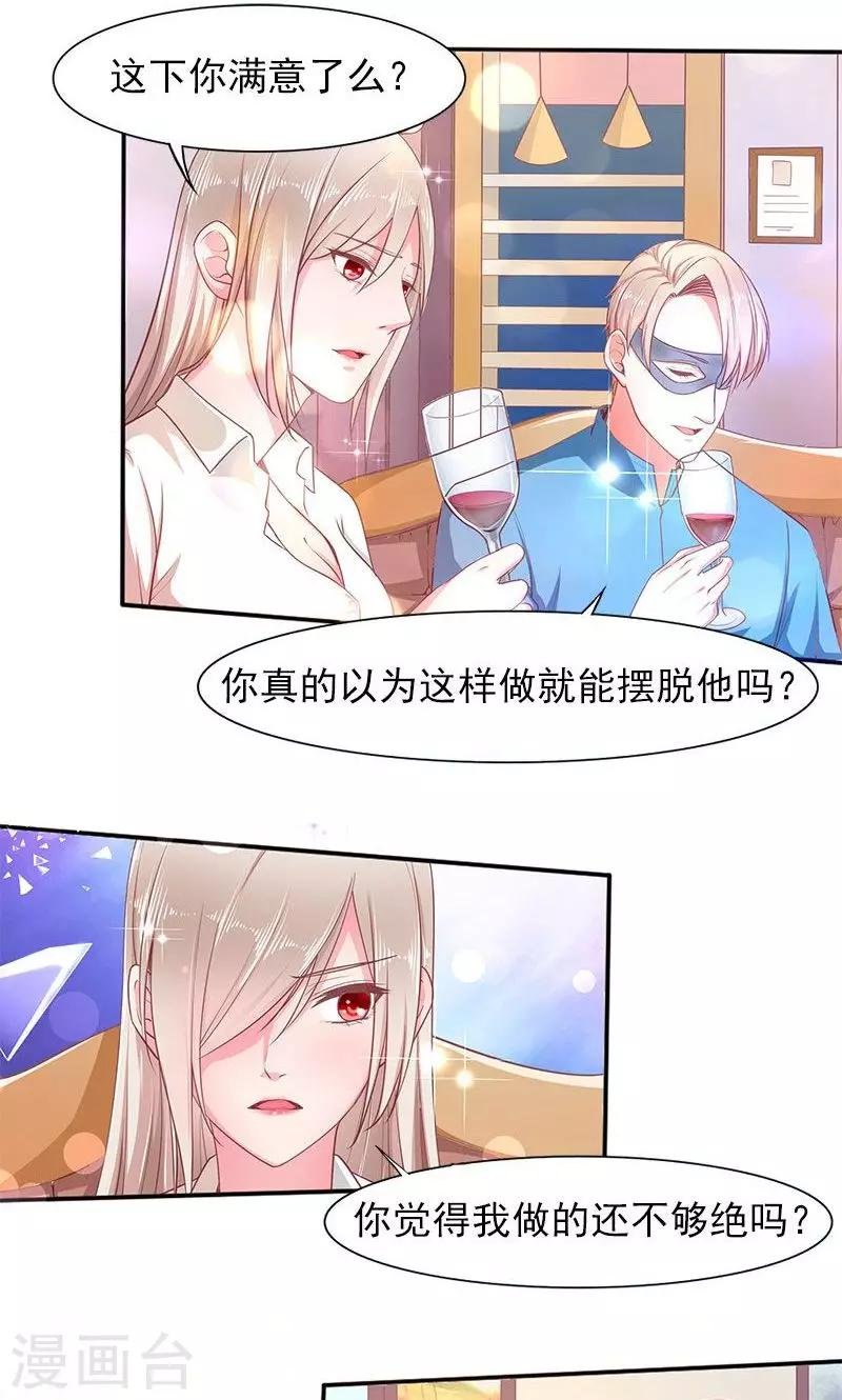 第23话 你是谁？