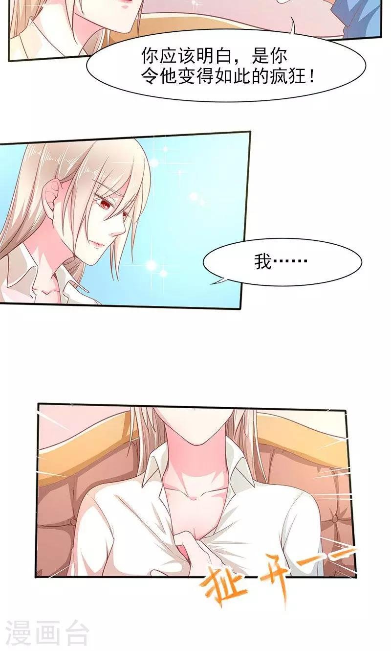 第23话 你是谁？