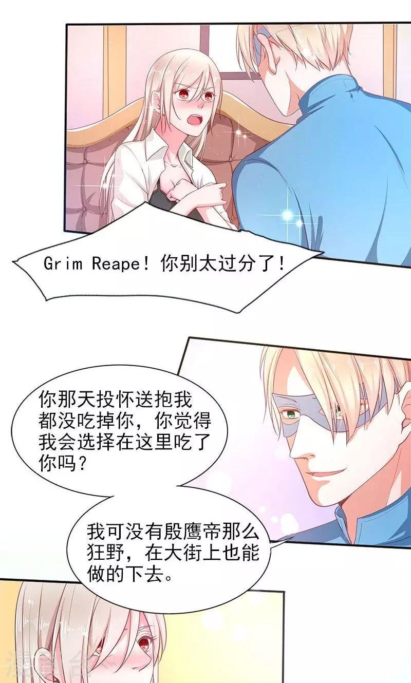 第23话 你是谁？