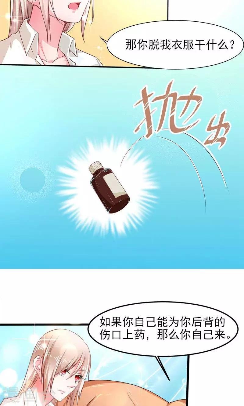 第23话 你是谁？